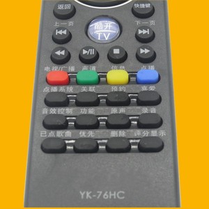 คริสตัลบีดส์ Yk-76Hc รีโมทคอนโทรลสำหรับสกายเวิร์ธ คูคา ทีวี 32E81RA 42E81RA 47E81 สีดำรหัสคงที่ 10M ช่วง - Product Image 2