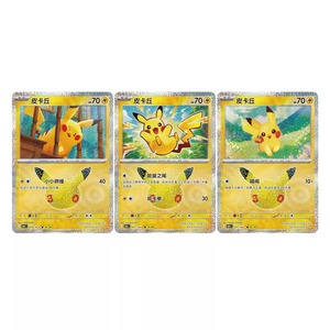 Packs de boosters de la collection de pièces commémoratives <span class=keywords><strong>du</strong></span> 30e anniversaire de Pokémon en chinois simplifié, cartes à collectionner TCG, jeu de société Pikachu Mew - Product Image 4