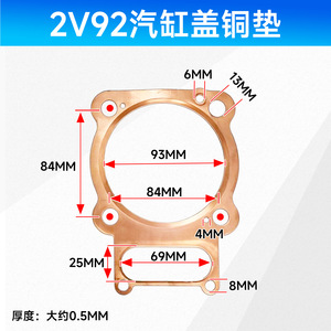 Copper Cylinder Head Gasket For 2V88 2V92 2V95 Diesel <b>Generator</b> Engine Parts - Product Image 3