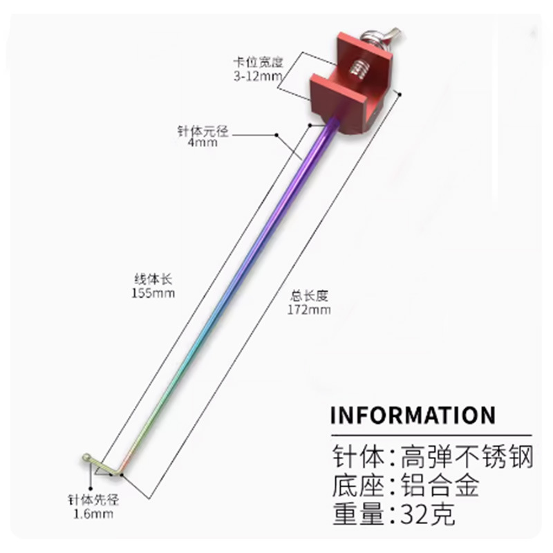 Flying Stainless Steel Colorful Needle