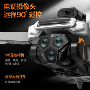 Drone Quadricoptère 5G avec Écran, Télécommande, Trois Caméras, Moteur Brushless, GPS et Évitement d'Obstacles par Laser pour Dropshipping Shopify - Product Image 4