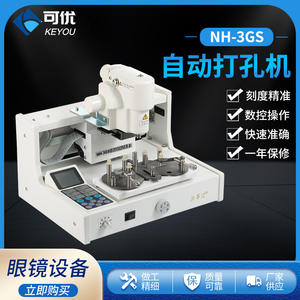 Máquina de Perforación Automática MasterCard NH-3GS, 20 mm de Diámetro Máximo, Tipo Banco, Digital, Totalmente Automática, para Procesamiento de Lentes sin Montura - Product Image 4