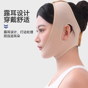 Bandage facial en forme de V, tissu élastique, dispositif de remodelage du visage respirant pour un usage quotidien MLXL - Product Image 1