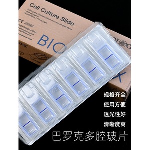 Baroque Cell Culture Slides 8-Well High-Transparency Multi-Chamber For <b>Microscope</b> Use - Product Image 2