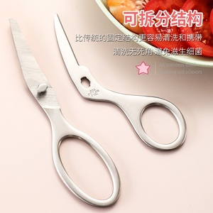 Ciseaux alimentaires multi-usages en acier inoxydable 304, lavables, pour bébé, pour la viande et les légumes, pour une utilisation en cuisine - Product Image 4