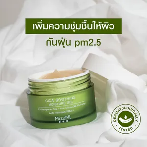 มิซูมิ ซิก้า ซูทติ้ง มอยส์เจอร์ เจล สำหรับผิวมัน เซรั่ม ผลิตภัณฑ์จากประเทศไทย - Product Image 4