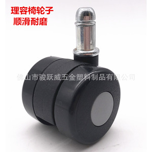 Roulettes pivotantes pour chaise, diamètre 40 mm, noires, silencieuses, pour chaises de bureau et de coiffure - Product Image 1