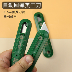 Automatic Rebound Utility Knife 0.6mm Thick Blade Carbon Steel Green For <b>Packaging</b> And Wallpaper Cutting - Product Image 1