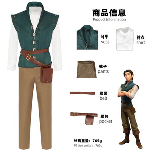 Costume de cosplay Flynn Rider de pointe pour homme adulte, ensemble gilet et pantalon Prince Disney, tenue de fête d'Halloween - Product Image 4