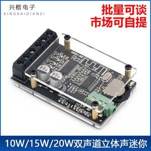 มินิแอมพลิฟายเออร์ 10W 15W 20W สเตอริโอ โมดูลบอร์ดเสียงดิจิตอล 9V 12V 55x34x14 มม. - Product Image 5