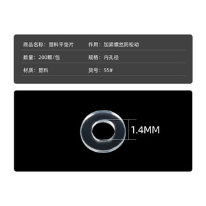 Rondelles plates en plastique pour lunettes 1,4 mm, pièces légères et simples pour vis de branches, accessoires de monture, origine Zhejiang - Product Image 2