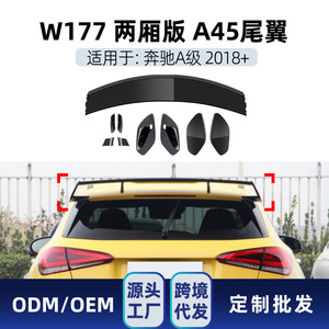 สปอยเลอร์หลังขนาดใหญ่สีดำ Piano Black ABS สำหรับ Mercedes-Benz A-Class W177 รุ่นปี 2018 Hatchback สไตล์ A45 - Product Image 4