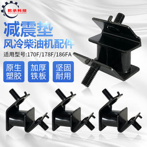 Pièces de générateur diesel refroidi par air 170F178F186FA 3KW/5KW, patins en caoutchouc amortisseurs de chocs pour cadre, accessoires - Product Image 4