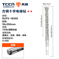 Foret à percussion SDS Plus YG8C DCFS-18200 110mm à 4 coupes pour ciment, brique, granit, bloc de roche, forme croisée, queue carrée