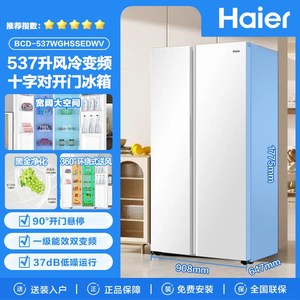 <span class=keywords><strong>Réfrigérateur</strong></span> <span class=keywords><strong>Haier</strong></span> 537L Side-by-Side à double porte, Inverter, No Frost, Grande Capacité, Refroidissement par Air, Garantie 12 Mois, Usage Domestique - Product Image 6