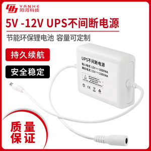 12V DC <b>UPS</b> Lithium <b>Battery</b> Backup Power Supply For WiFi Router Single Phase - Product Image 3