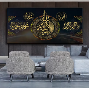 Décoration de salon, <span class=keywords><strong>affiche</strong></span> murale calligraphique giclée encadrée, art <span class=keywords><strong>mural</strong></span> islamique, décoration de la maison, impressions sur toile modernes, peinture - Product Image 4