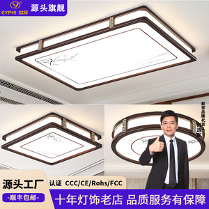 New Chinese Style <b>Ceiling</b> <b>Light</b> <b>Led</b> Ultra Thin Rectangular Living Room Bedroom Main <b>Light</b> Three Color Dimmable Switch Control - Product Image 5