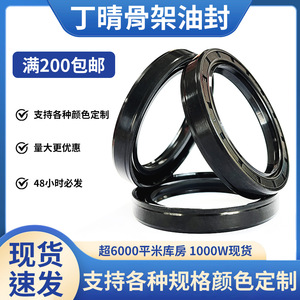 Oil Seal 63mm Nitrile Skeleton High Temperature Resistance For Mechanical Sealing Applications - Product Image 5