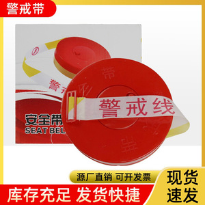 Warning <b>Tape</b> 75 Mm Width Polyethylene Safety Barrier Red <b>White</b> Caution <b>Tape</b> 100 Meters Roll - Product Image 5