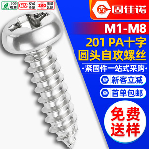 201M2/M3/M4/M5 - Product Image 1
