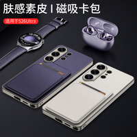 Funda de Cuero PU para Tarjetas de Crédito GKK para Samsung S26/ S25/ S24 Ultra, Funda para Teléfono Móvil con Tarjetero Magnético y Cartera