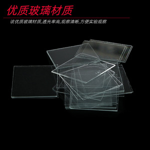 Tong Sheng Cover Glass 18x18 22x22 24x24 100pcs Box Transparent For <b>Microscope</b> Biological Experiments - Product Image 2