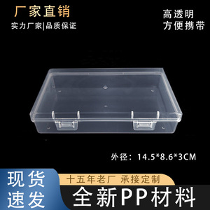 Transparent Rectangular PP Storage Box 14.5cm For Cosmetic Brushes Stationery Tools Parts - Product Image 5