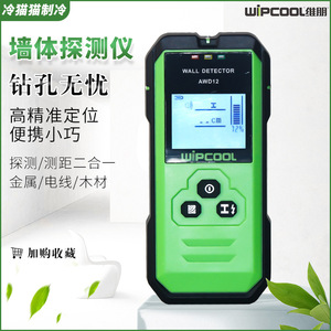 Detector de pared Wipcool AWD12 multifunción para encontrar cables eléctricos, metal y madera en renovaciones del hogar - Product Image 5