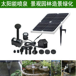Solar Fountain 12W Battery Powered Outdoor Landscape Water Feature Modern Design Eco Friendly Pump With Solar Panel - Product Image 3