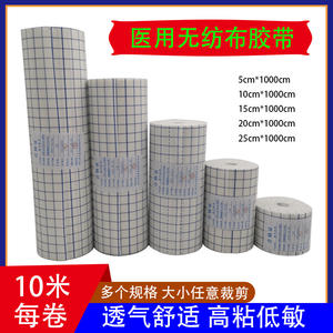 Bande adhésive médicale Weihai Yingmu 15cmx1000cm, non-tissée, respirante, pour pansement chirurgical - Product Image 2