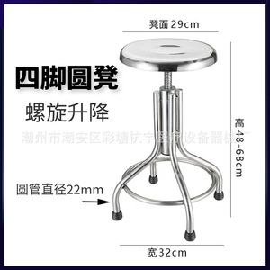 Jinbokang Stainless Steel Laboratory <b>Stool</b> <b>Adjustable</b> <b>Height</b> Three Legged Hospital Nurse Exam Chair - Product Image 3