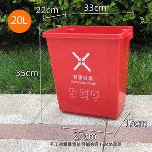 20L Rectangular <b>Plastic</b> Waste Sorting <b>Bin</b> Hazardous Waste Label Indoor Outdoor Use No <b>Lid</b> - Product Image 1