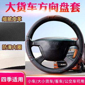 Funda para Volante de Cuero Negra de 36-50 cm, Universal para las Cuatro Estaciones - Product Image 4