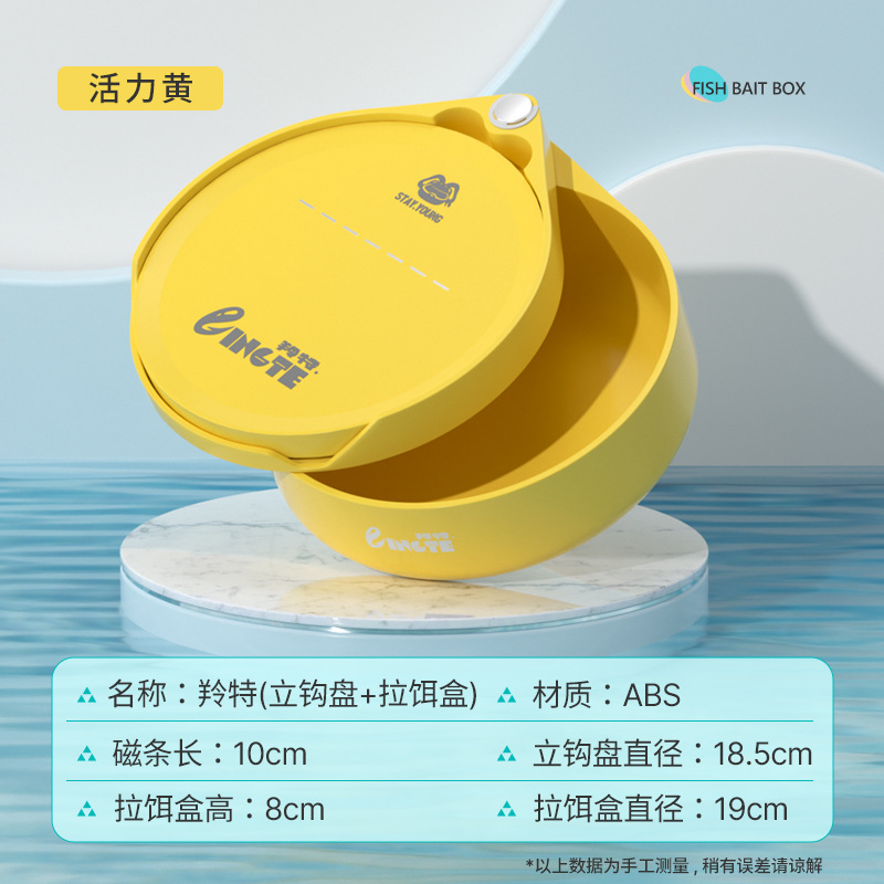 Bait Tray Set [Vibrant Yellow]