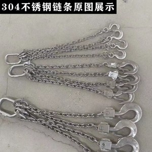 โซ่ยกสแตนเลส 304 สำหรับรอกไฟฟ้า โซ่กลมแบบสั้น ป้องกันการกัดกร่อน - Product Image 3