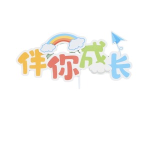 June 1st Cake Toppers Rainbow Balloon Flags Paper Reusable Birthday Decoration Arch Shape C260-7 - Product Image 5