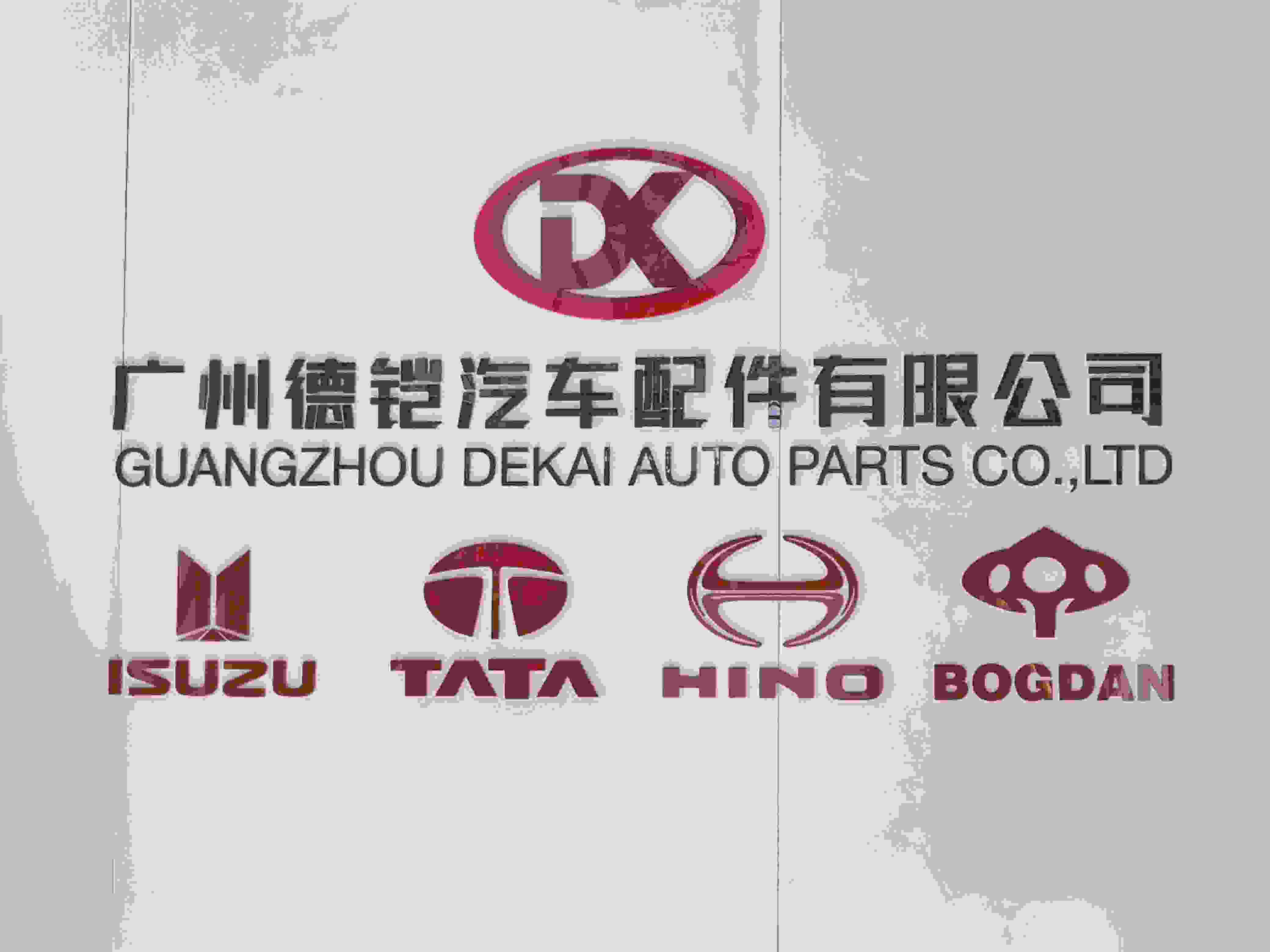 Guangzhou Dekai Auto Parts Co., Ltd. logo