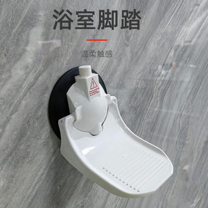 Pedal de baño montado en la pared, antideslizante, de plástico, plegable, para personas mayores y mujeres embarazadas - Product Image 1