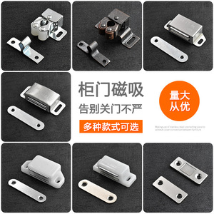 Stainless Steel Magnetic Door Catch For Cabinet Doors Minimalist Design Invisible Mounting - Product Image 5