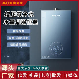 Chauffe-eau au gaz AUX 16L avec affichage LED, température constante, boîtier en acier inoxydable, contrôle par microprocesseur - Product Image 6