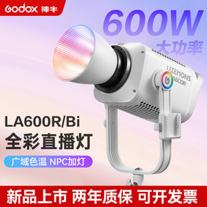 Godox La600r 600W Lumière de studio bicolore, équipement d'éclairage photo contrôlable par application - Product Image 5