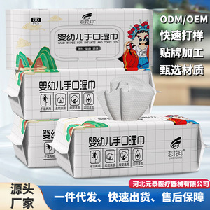Lianhuayin Baby Hand Mouth Wipes 80pcs Thickened Moisturizing Portable For Infants <b>Toddlers</b> - Product Image 2