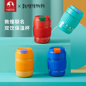 Tasse à café isotherme portable Tomic avec paille, grande capacité, pour les voyages et l'utilisation par les étudiants - Product Image 4