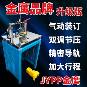 Corner Nailing Machine CF305 150mm Width 70mm Thickness Semi Automatic Pneumatic OEM Customized for Picture Frame Framing - Product Image 3