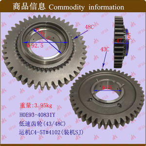 อะไหล่รถยกขายส่ง C4-5T # 4102 เฟืองปีกนก-ซิงโครไนเซอร์ และเฟืองความเร็วต่ำ (34/47C) - Product Image 1
