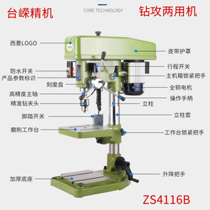 Máquina de Perforación y Roscado Xiling Zs4116b, 0.75kw, Husillo B16, para Trabajo en Metal, Grado Industrial, de Alta Resistencia, Combinada - Product Image 3