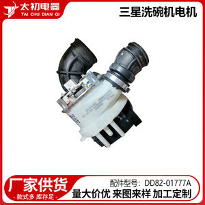 Válvula para Lavavajillas Samsung DD82-01777A, Eléctrica, de Plástico, 14x12x10cm, para Repuestos de Lavavajillas - Product Image 2