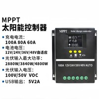 Contrôleur de charge solaire MPPT 60A 80A 100A |   Régulateur photovoltaïque intelligent 12V/24V/48V