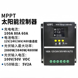 ตัวควบคุมการชาร์จพลังงานแสงอาทิตย์ MPPT 60A 80A 100A |   ตัวควบคุมพลังงานแสงอาทิตย์อัจฉริยะ 12V/24V/48V - Product Image 5